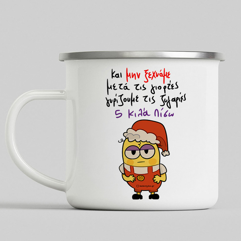 5 Κιλά Πίσω -  Κούπα Vintage Eμαγιέ MemoryBox