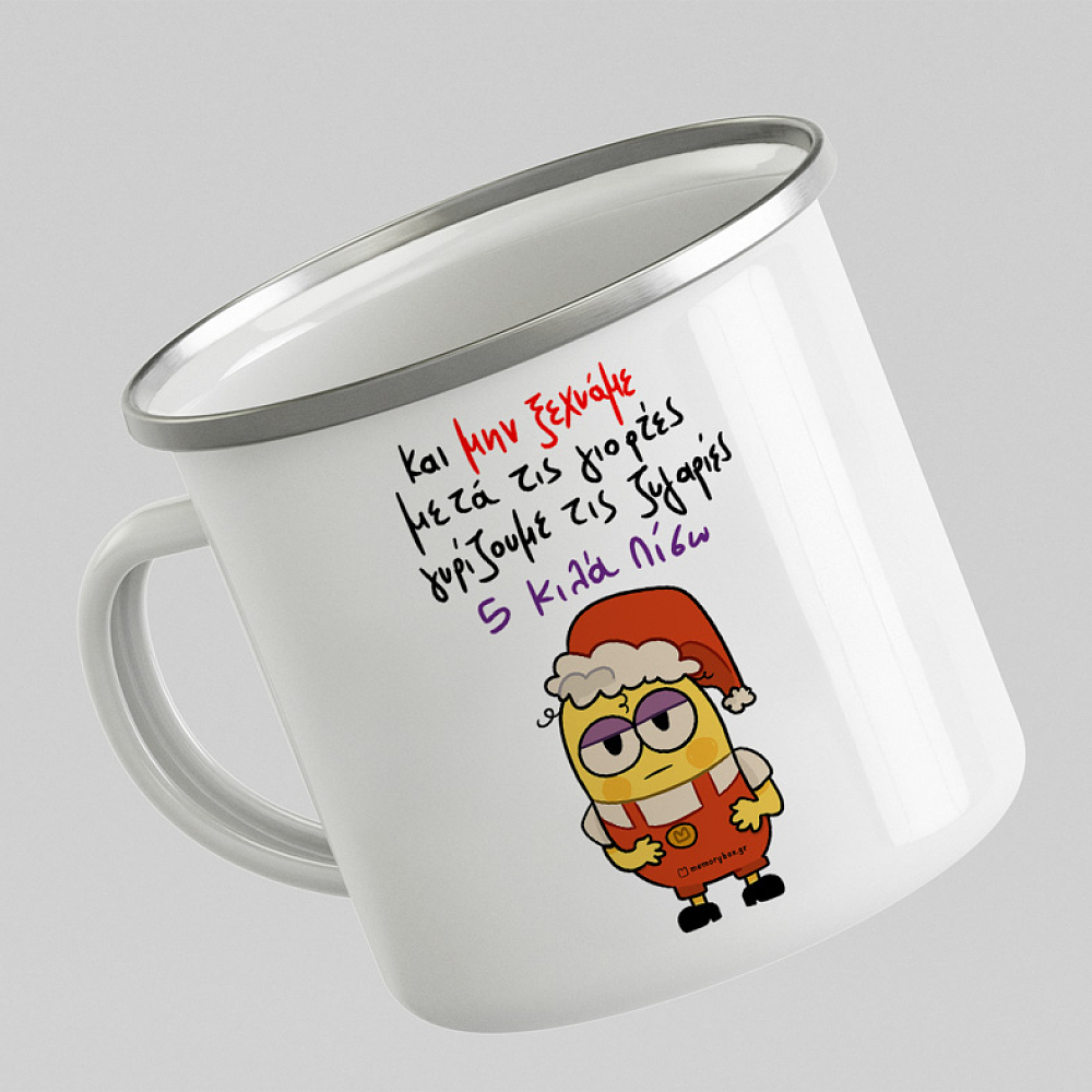 5 Κιλά Πίσω -  Κούπα Vintage Eμαγιέ MemoryBox