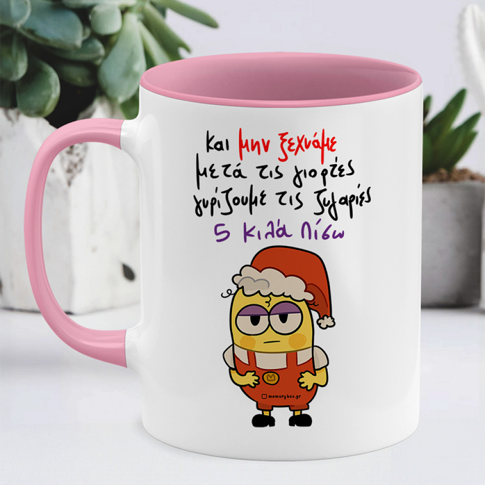 5 Κιλά Πίσω - Κούπα Memorybox