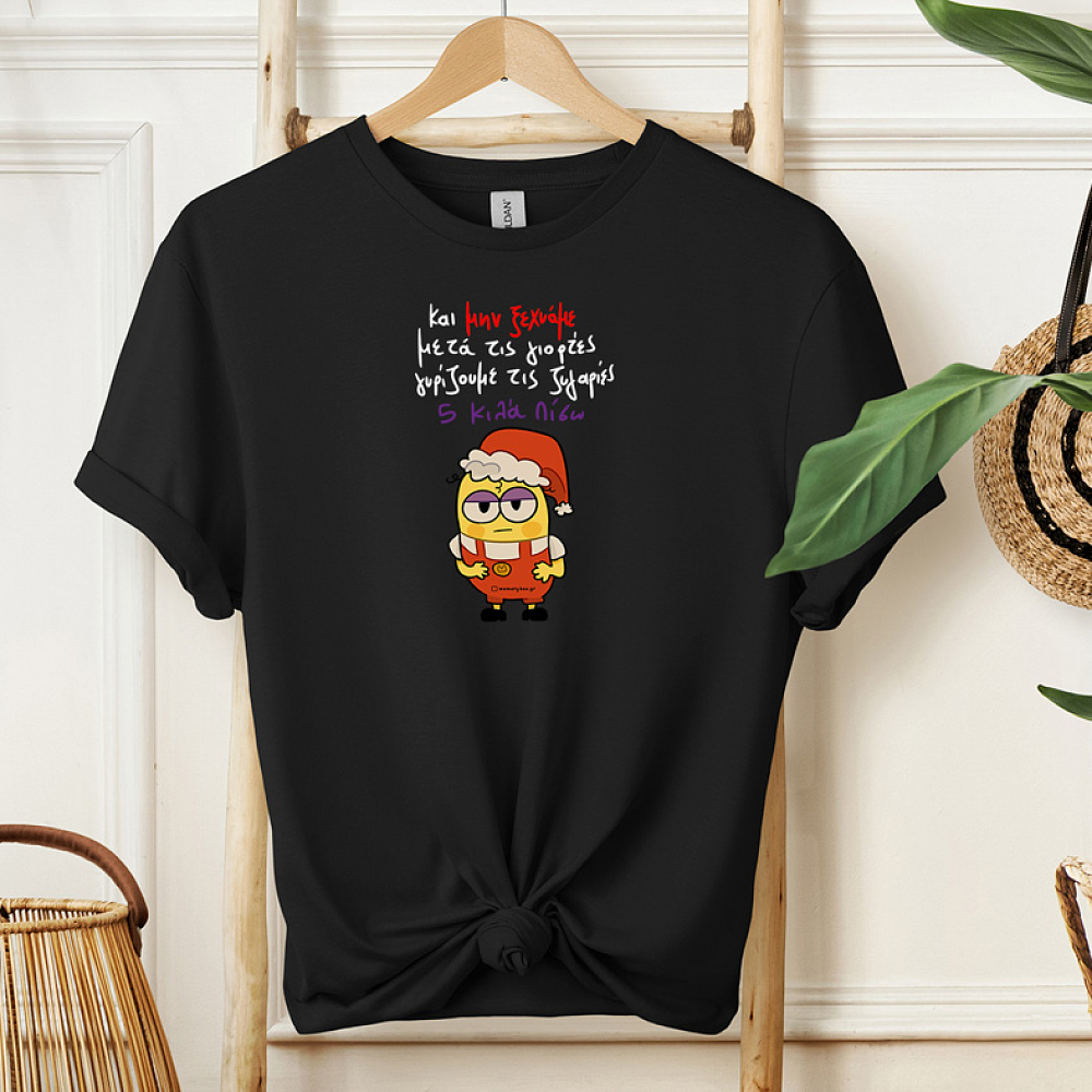 5 Κιλά Πίσω - Organic Vegan T-Shirt Unisex