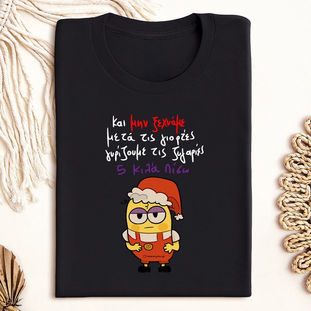 5 Κιλά Πίσω - Organic Vegan T-Shirt Unisex