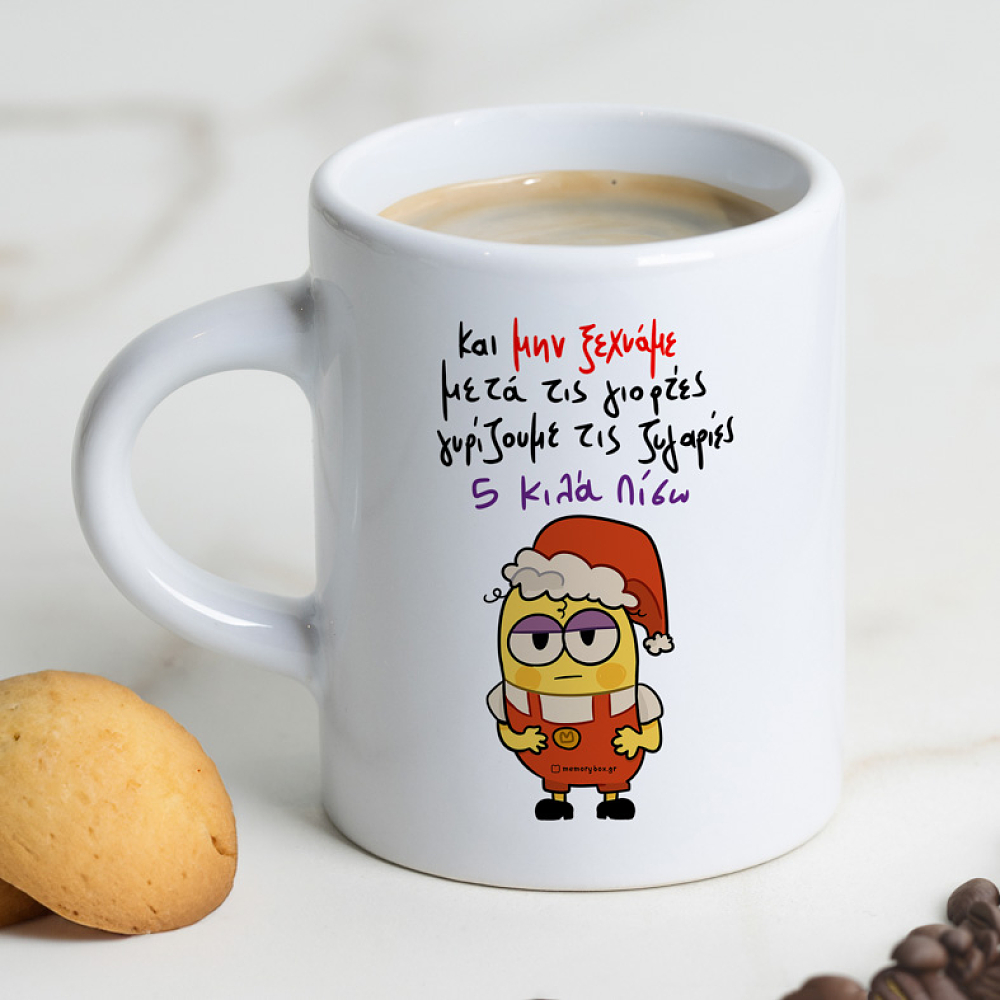 5 Κιλά Πίσω - Φλιτζάνι Espresso