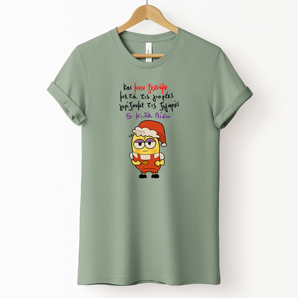 5 Κιλά Πίσω - Organic Vegan T-Shirt Unisex