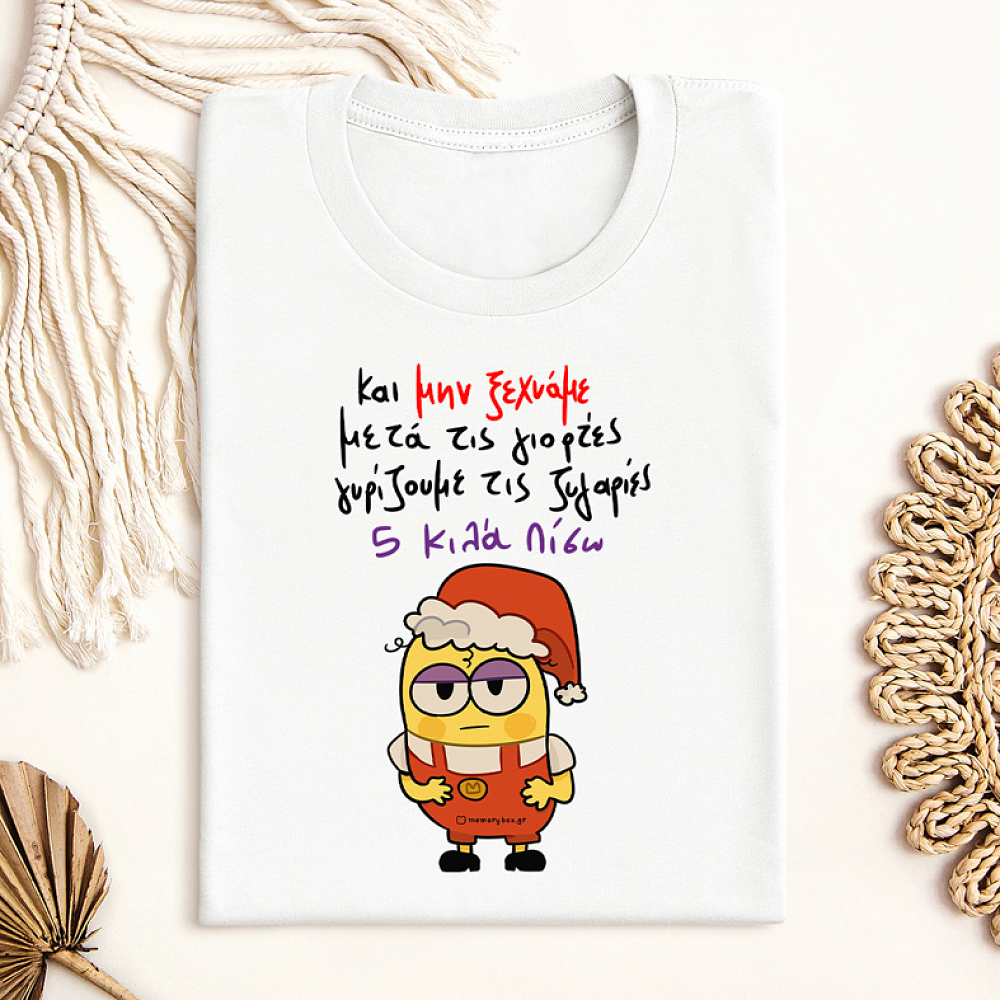 5 Κιλά Πίσω - Organic Vegan T-Shirt Unisex