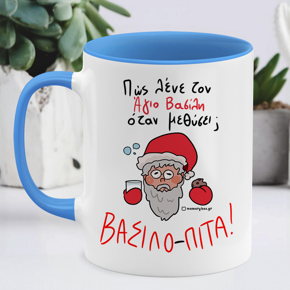 ΒΑΣΙΛΟ - ΠΙΤΑ -Κούπα Memorybox