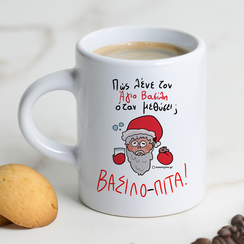 ΒΑΣΙΛΟ - ΠΙΤΑ - Φλιτζάνι Espresso