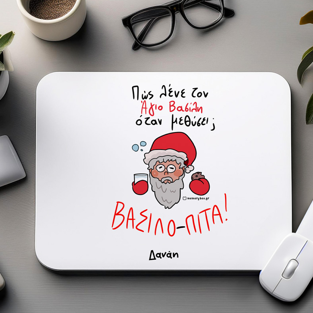 ΒΑΣΙΛΟ - ΠΙΤΑ - Mousepad