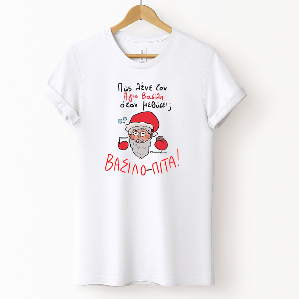 ΒΑΣΙΛΟ - ΠΙΤΑ - Organic Vegan T-Shirt Unisex