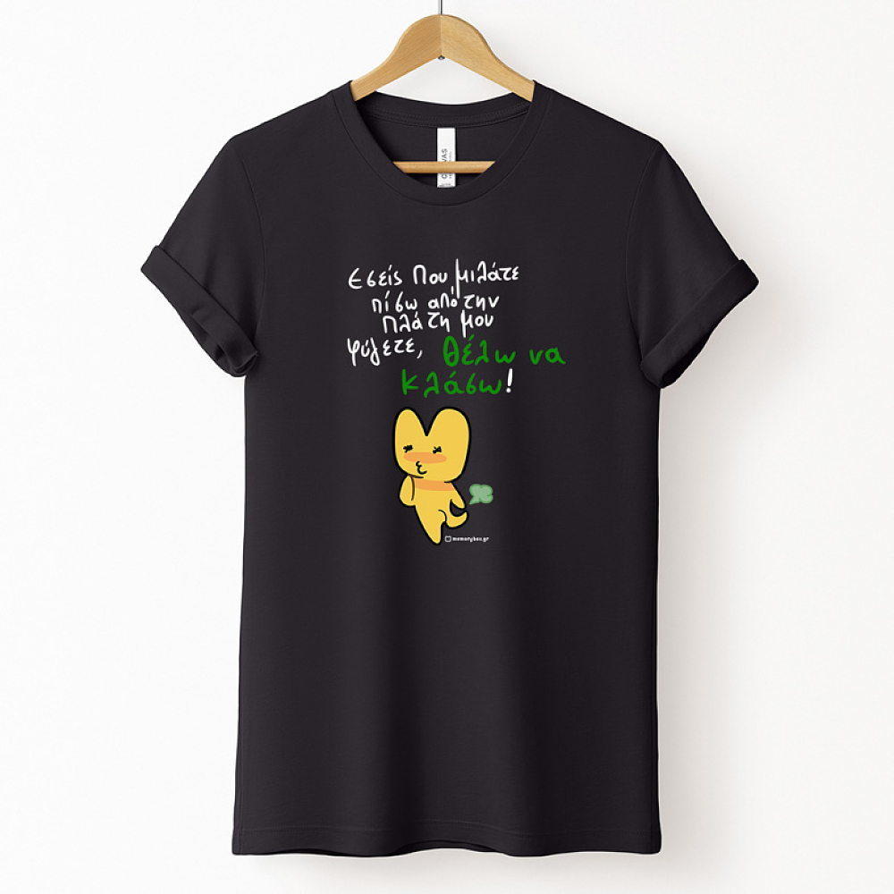 Πίσω Απο Την Πλάτη - Organic Vegan T-Shirt Unisex