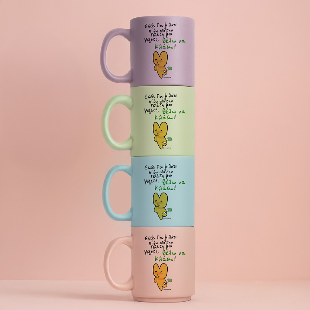 Πίσω Απο Την Πλάτη - Κούπα Πούδρα MemoryBox