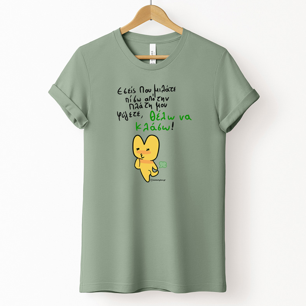 Πίσω Απο Την Πλάτη - Organic Vegan T-Shirt Unisex