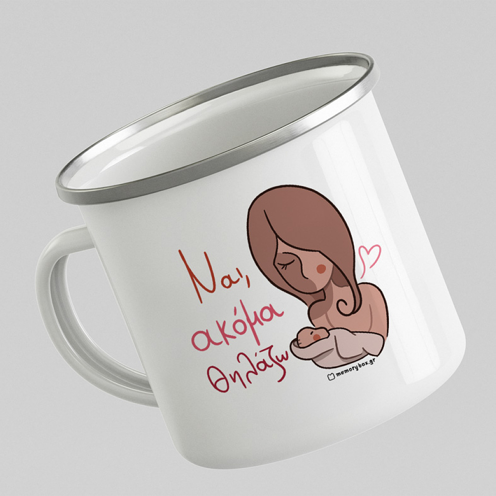 Ναι, Ακόμα Θηλάζω - Κούπα Vintage Eμαγιέ MemoryBox