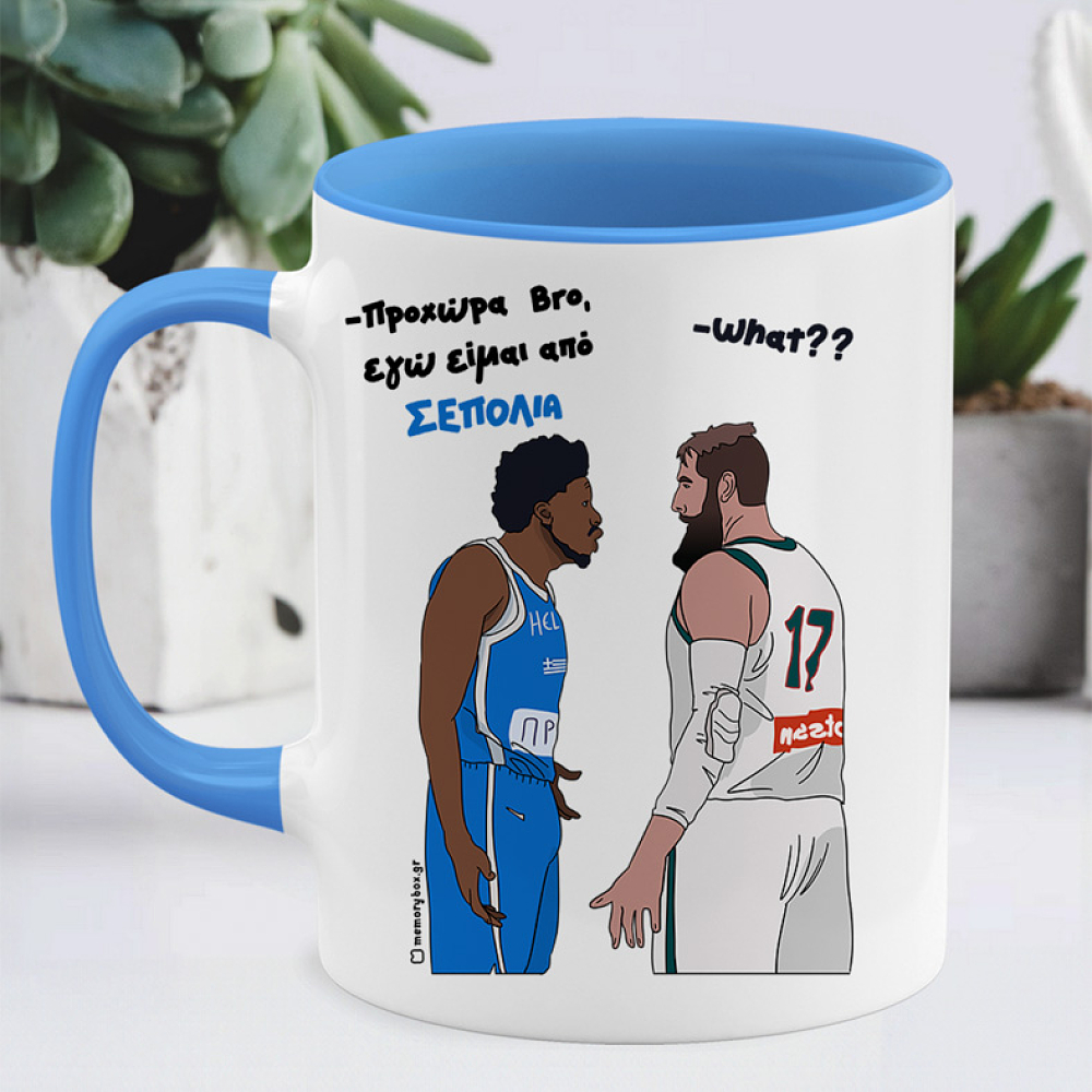 Είμαι Απο Σεπόλια -  Κούπα MemoryBox