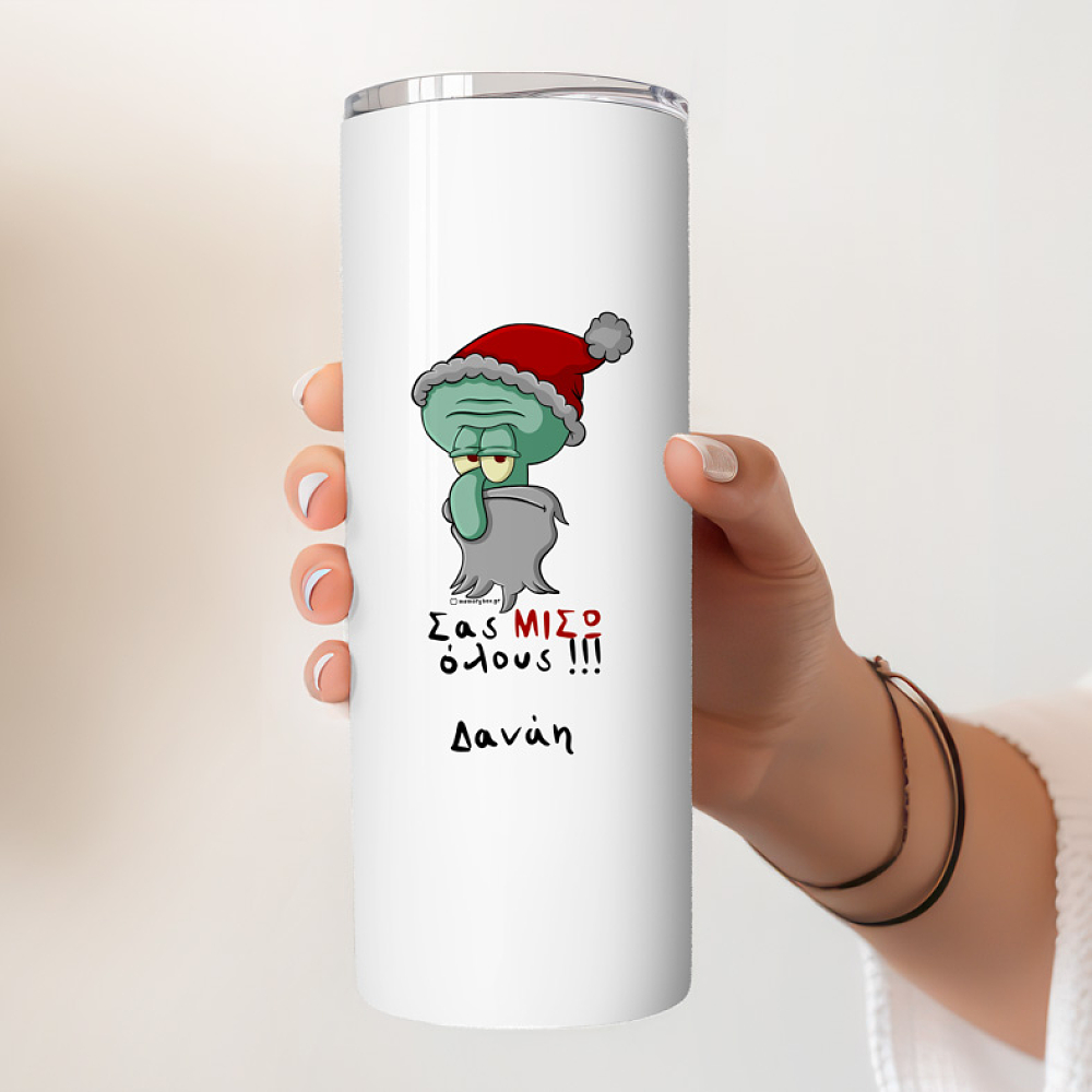 Σας ΜΙΣΩ όλους!!! - Ποτήρι Θερμός Cult Collection MemoryBox