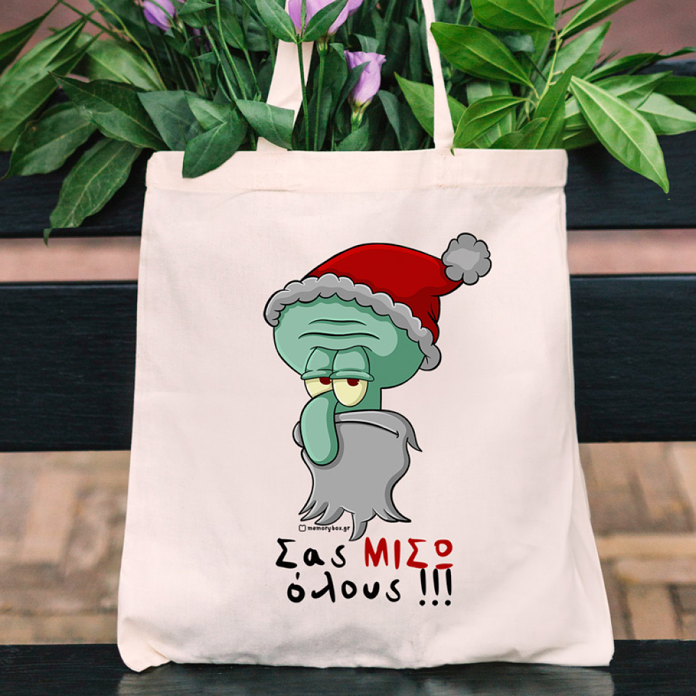 Σας ΜΙΣΩ όλους!!! - Πάνινη τσάντα Cult Collection MemoryBox