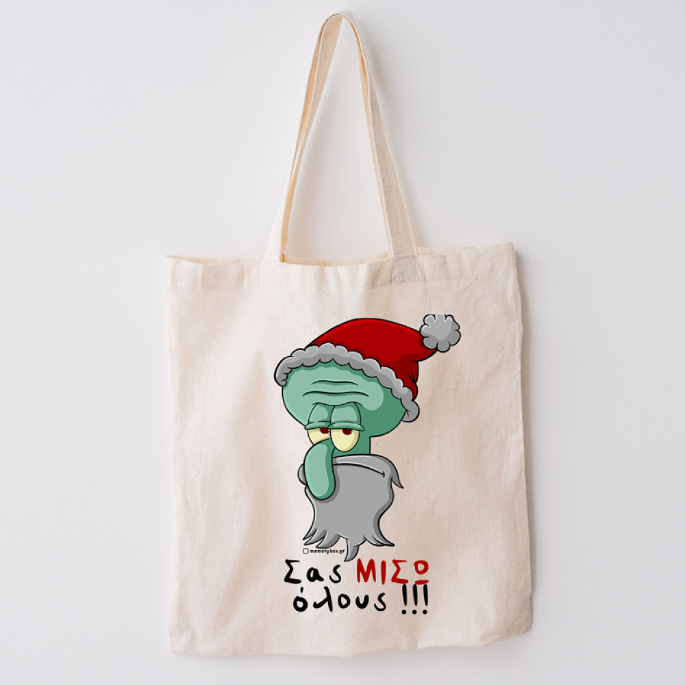 Σας ΜΙΣΩ όλους!!! - Πάνινη τσάντα Cult Collection MemoryBox