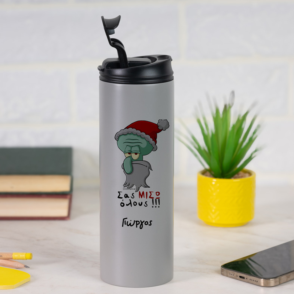 Σας ΜΙΣΩ όλους!!! - Sports Gym Θερμός 600 ml Cult Collection MemoryBox