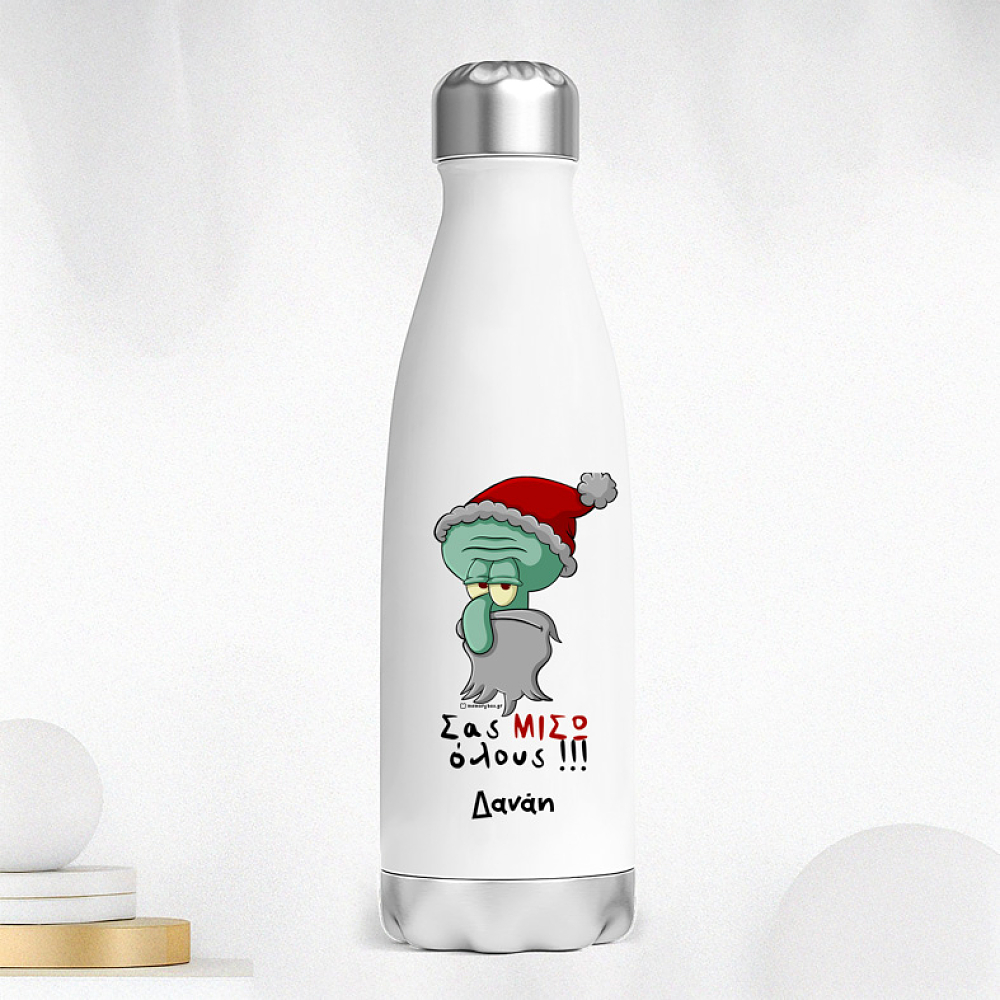 Σας ΜΙΣΩ όλους!!! - Μπουκάλι Θερμός 500ml Cult Collection MemoryBox