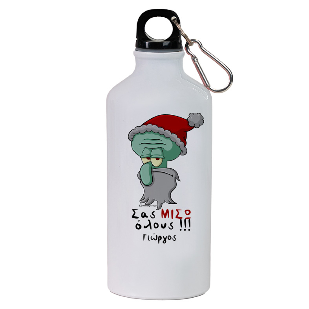 Σας ΜΙΣΩ όλους!!! - Ποδηλατικό Μπουκάλι 600 ml Cult Collection MemoryBox