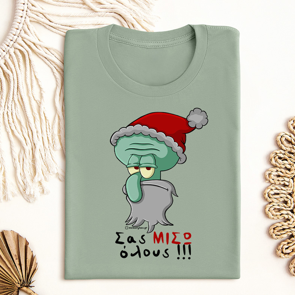 Σας ΜΙΣΩ όλους!!! - Μπλούζα Cult Collection MemoryBox