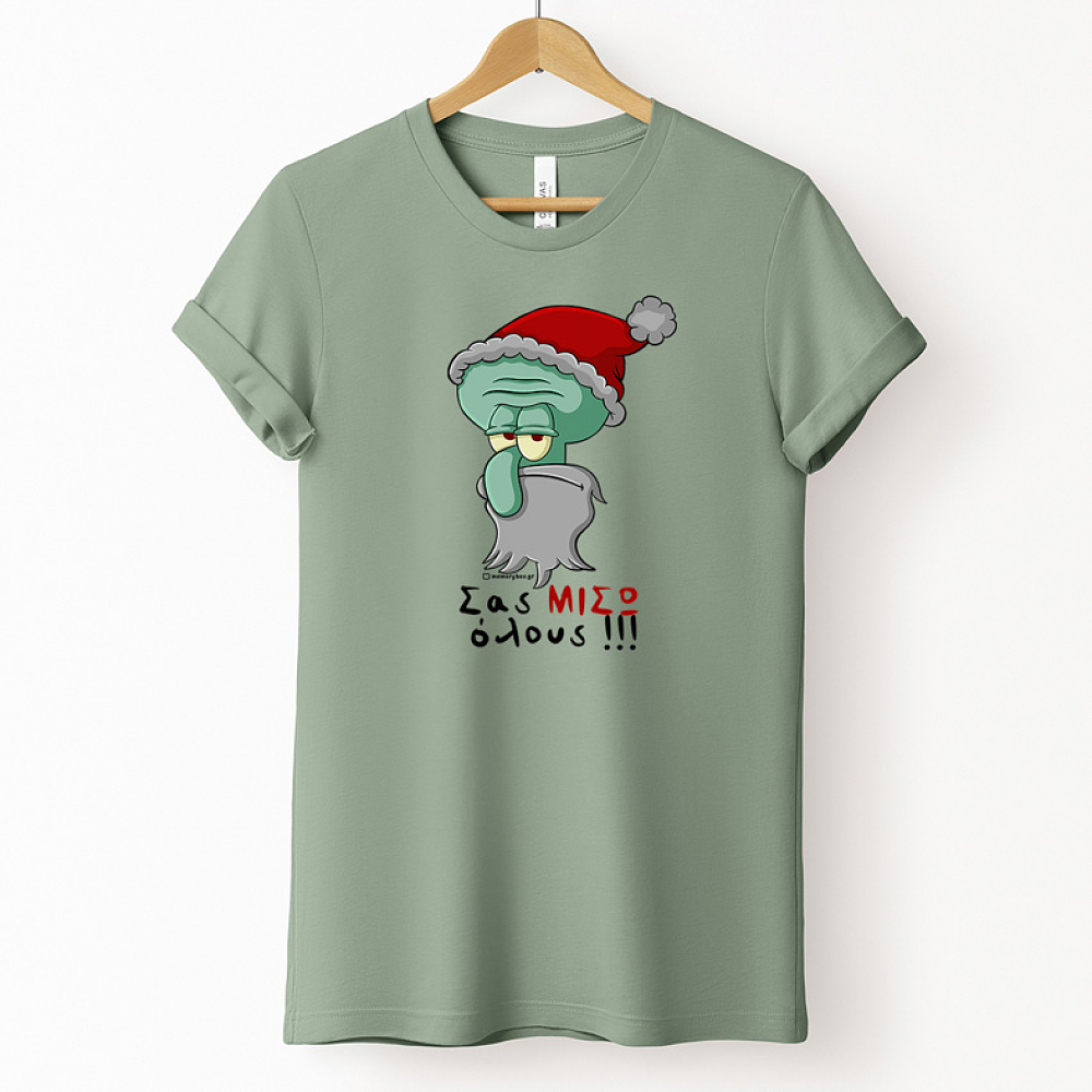 Σας ΜΙΣΩ όλους!!! - Μπλούζα Cult Collection MemoryBox