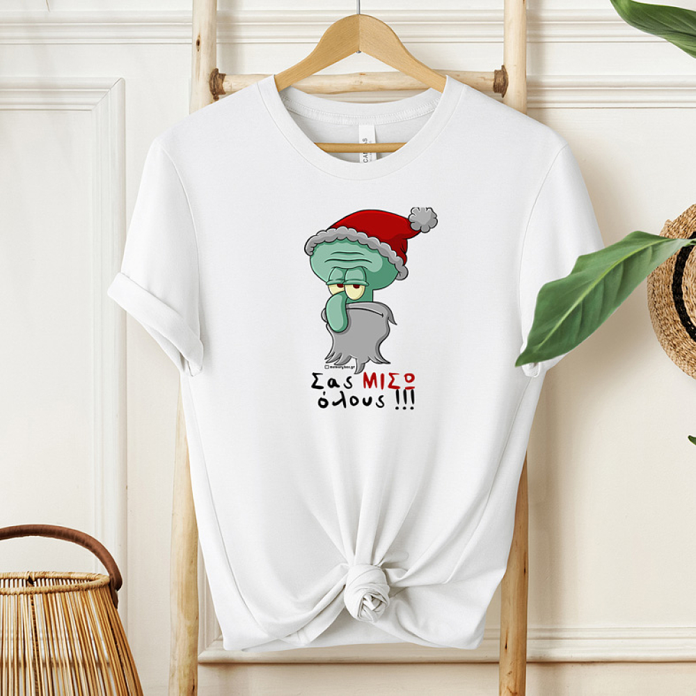 Σας ΜΙΣΩ όλους!!! - Μπλούζα Cult Collection MemoryBox