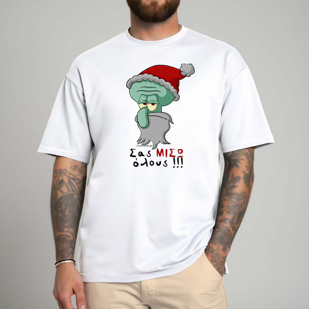 Σας ΜΙΣΩ όλους!!! - Μπλούζα Cult Collection MemoryBox