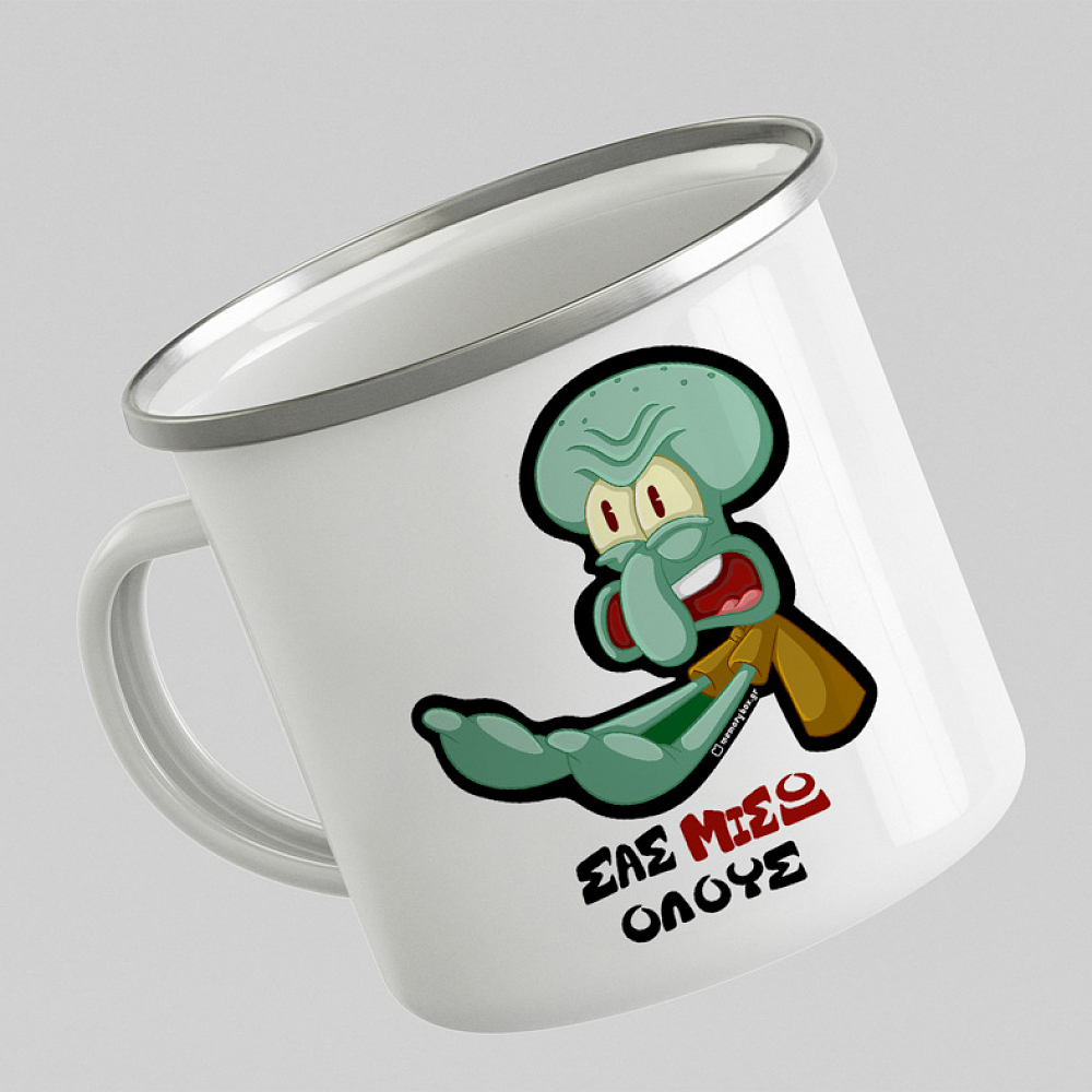 ΣΑΣ ΜΙΣΩ ΟΛΟΥΣ - Κούπα Eμαγιέ Cult Collection MemoryBox