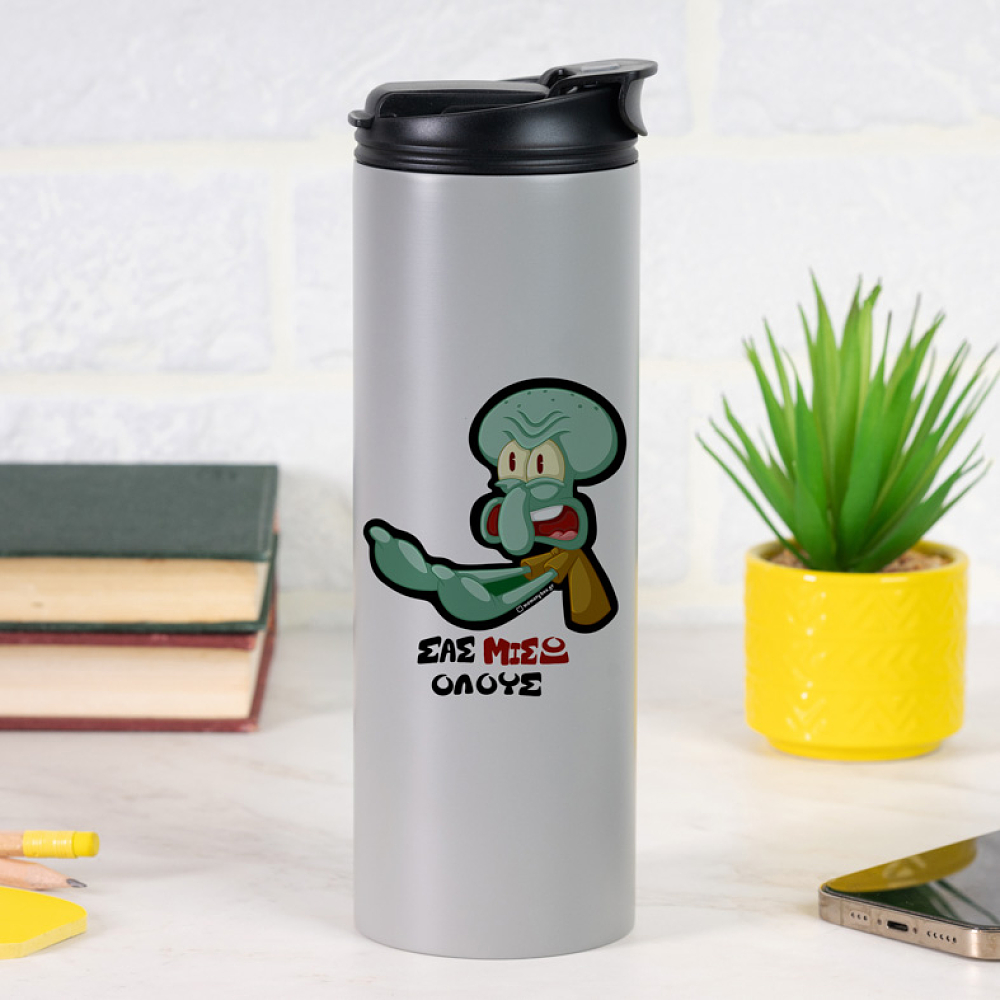 ΣΑΣ ΜΙΣΩ ΟΛΟΥΣ - Sports Gym Θερμός 600 ml Cult Collection MemoryBox