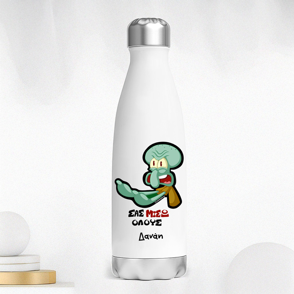 ΣΑΣ ΜΙΣΩ ΟΛΟΥΣ - Μπουκάλι Θερμός 500ml Cult Collection MemoryBox