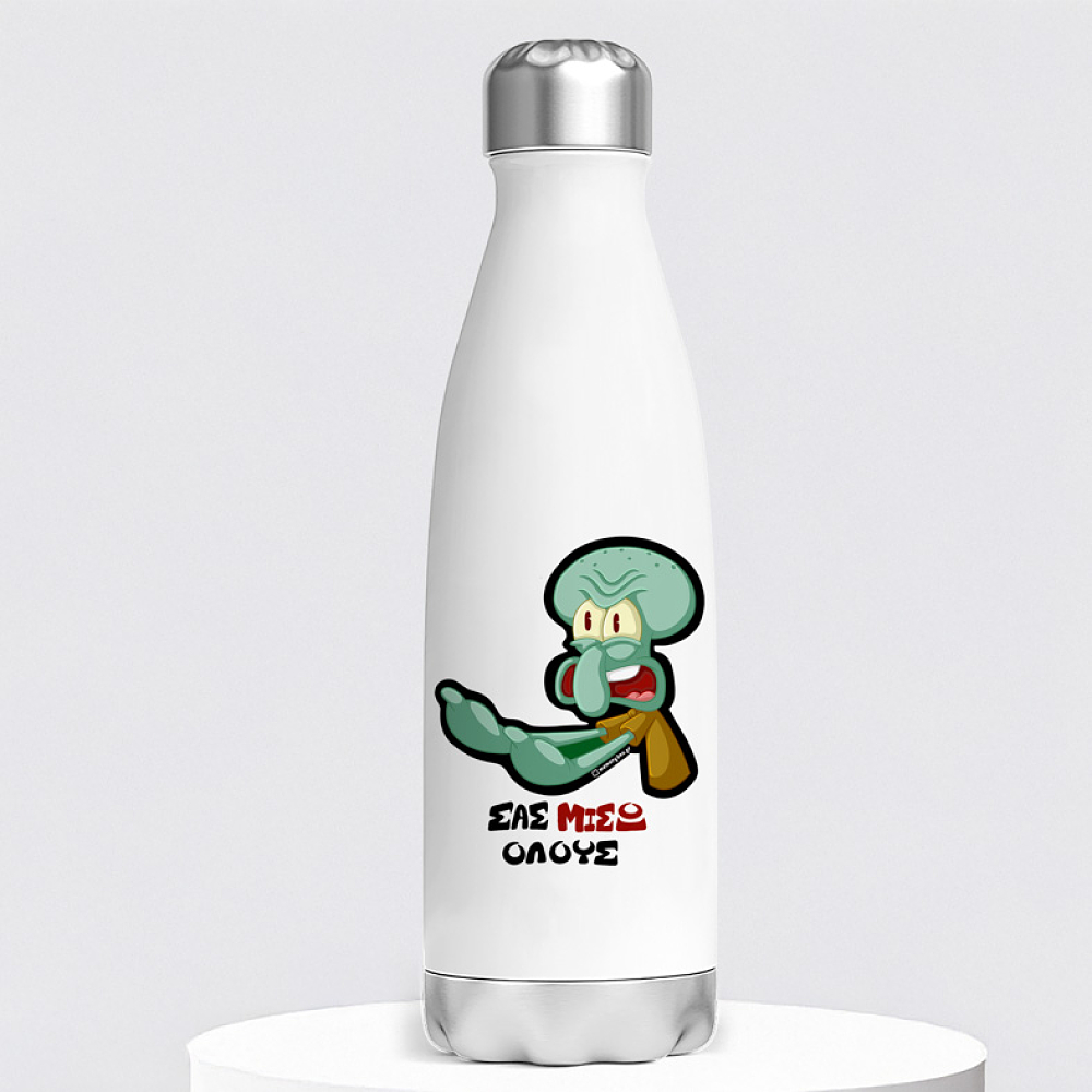 ΣΑΣ ΜΙΣΩ ΟΛΟΥΣ - Μπουκάλι Θερμός 500ml Cult Collection MemoryBox