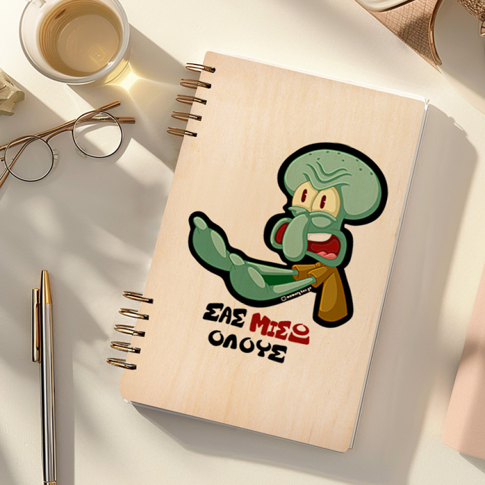 ΣΑΣ ΜΙΣΩ ΟΛΟΥΣ - Ξύλινο Ημερολόγιο Ατζέντα Cult Collection MemoryBox