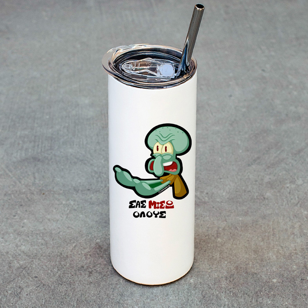 ΣΑΣ ΜΙΣΩ ΟΛΟΥΣ - Ποτήρι Θερμός Cult Collection MemoryBox