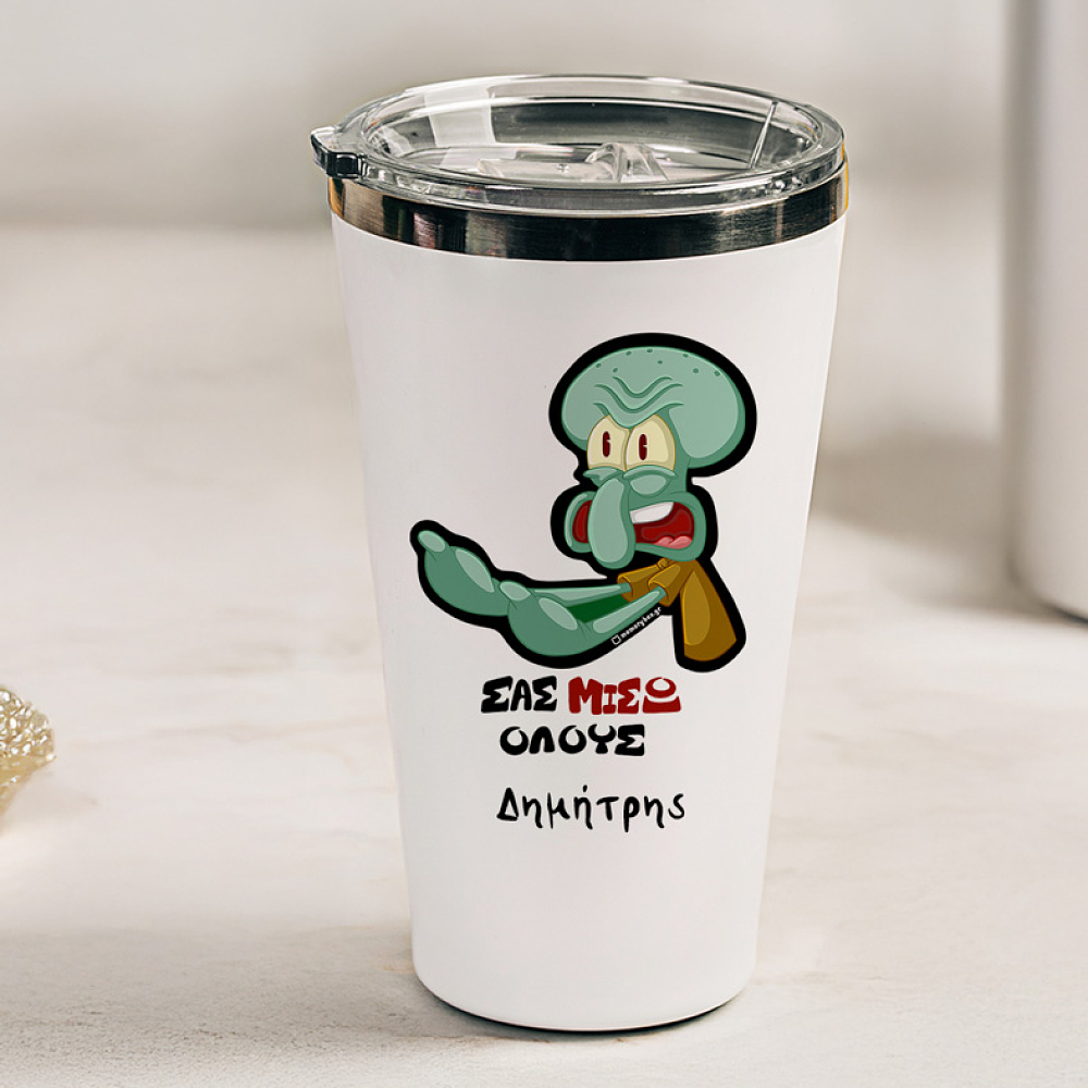 ΣΑΣ ΜΙΣΩ ΟΛΟΥΣ - Θερμός Ταξιδιού Cult Collection MemoryBox