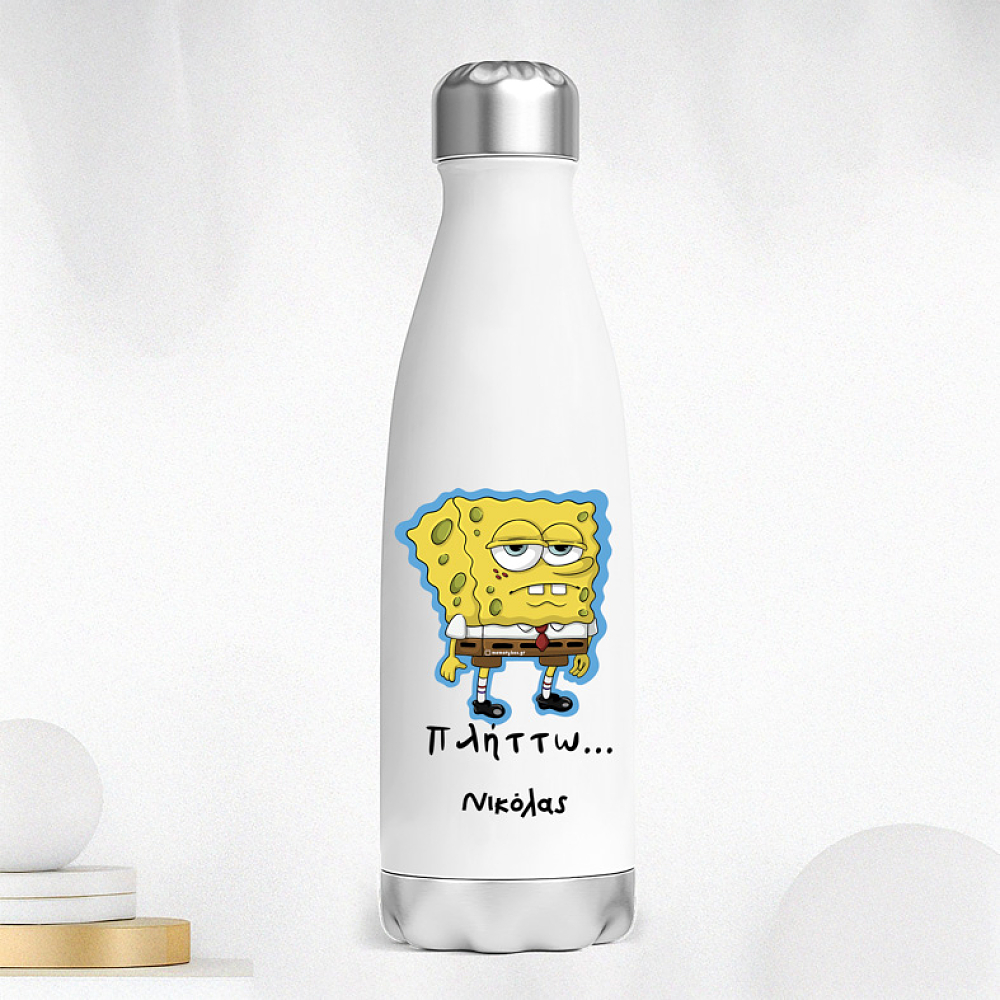 Πλήττω... - Μπουκάλι Θερμός 500ml Cult Collection MemoryBox