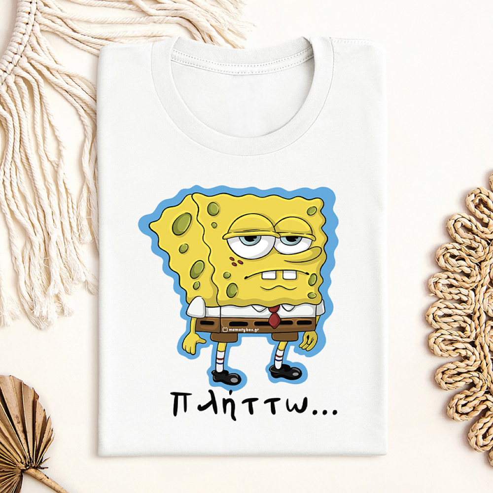 Πλήττω... - Μπλούζα Cult Collection MemoryBox