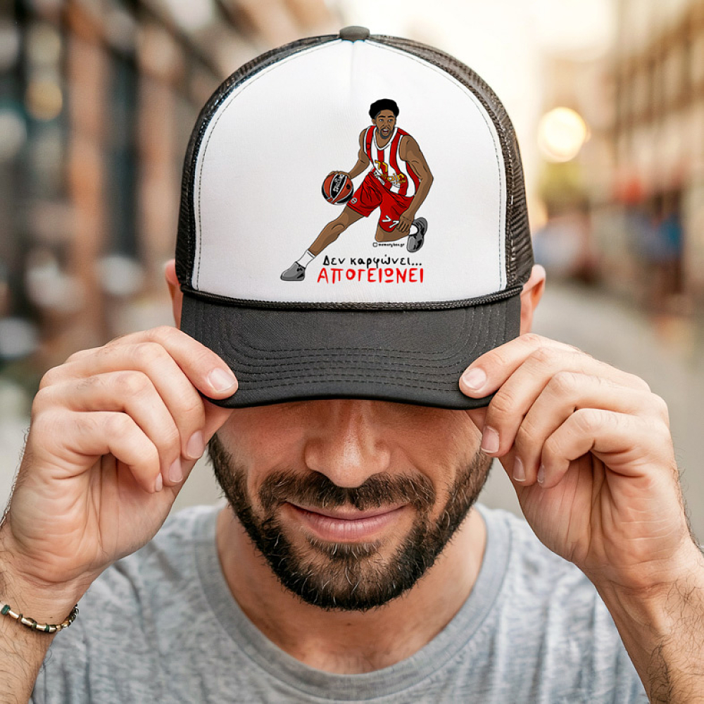 ΑΠΟΓΕΙΩΝΕΙ - Καπέλο Trucker MemoryBox