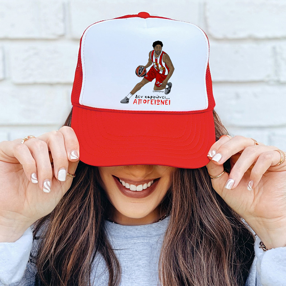 ΑΠΟΓΕΙΩΝΕΙ - Καπέλο Trucker MemoryBox