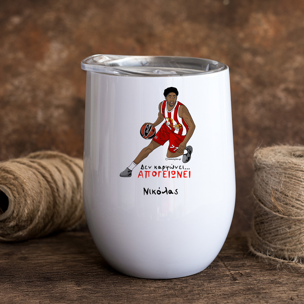 ΑΠΟΓΕΙΩΝΕΙ - Κούπα MemoryBox ΑΠΟΓΕΙΩΝΕΙ - Κούπα Θερμός 355ml MemoryBox