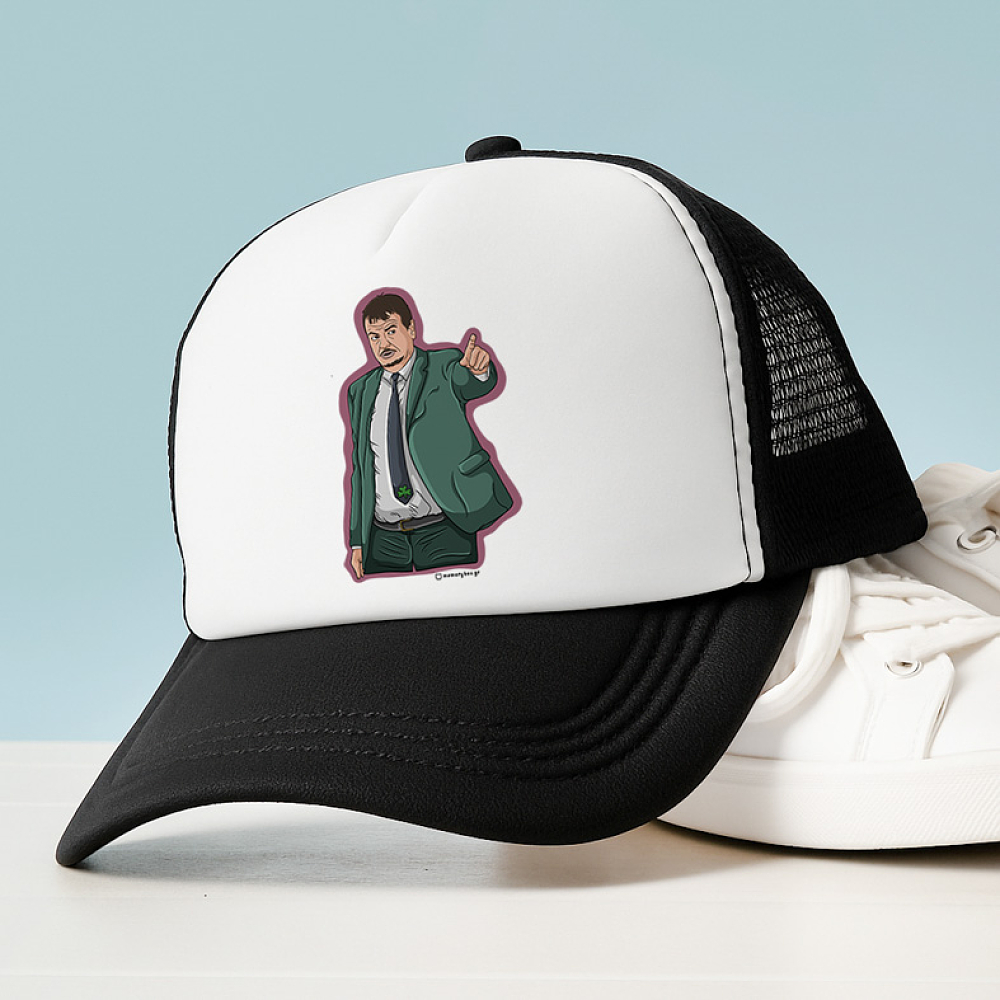 Αταμάν - Καπέλο Trucker MemoryBox