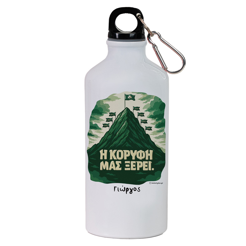 Η ΚΟΡΥΦΗ ΜΑΣ ΞΕΡΕΙ. - Ποδηλατικό Μπουκάλι 600 ml