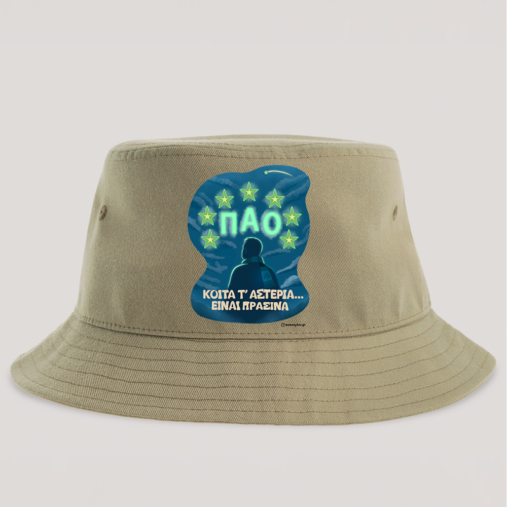 ΚΟΙΤΑ Τ' ΑΣΤΕΡΙΑ... - Καπέλο Bucket MemoryBox