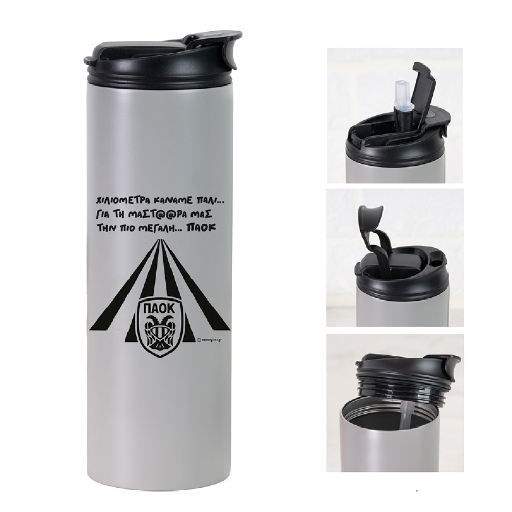 ΧΙΛΙΟΜΕΤΡΑ ΓΙΑ ΤΗ ΜΑΣΤ@@ΡΑ ΜΑΣ - Sports Gym Θερμός 600 ml