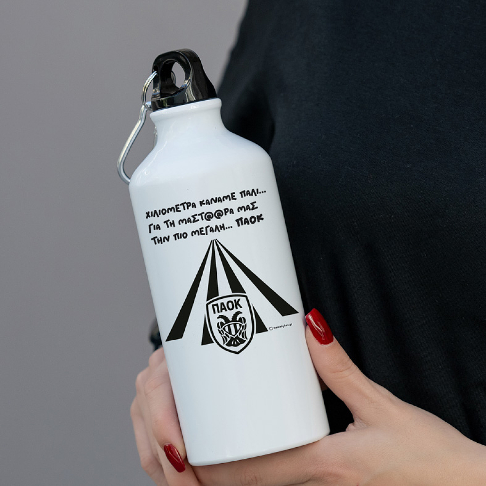ΧΙΛΙΟΜΕΤΡΑ ΓΙΑ ΤΗ ΜΑΣΤ@@ΡΑ ΜΑΣ - Ποδηλατικό Μπουκάλι 600 ml