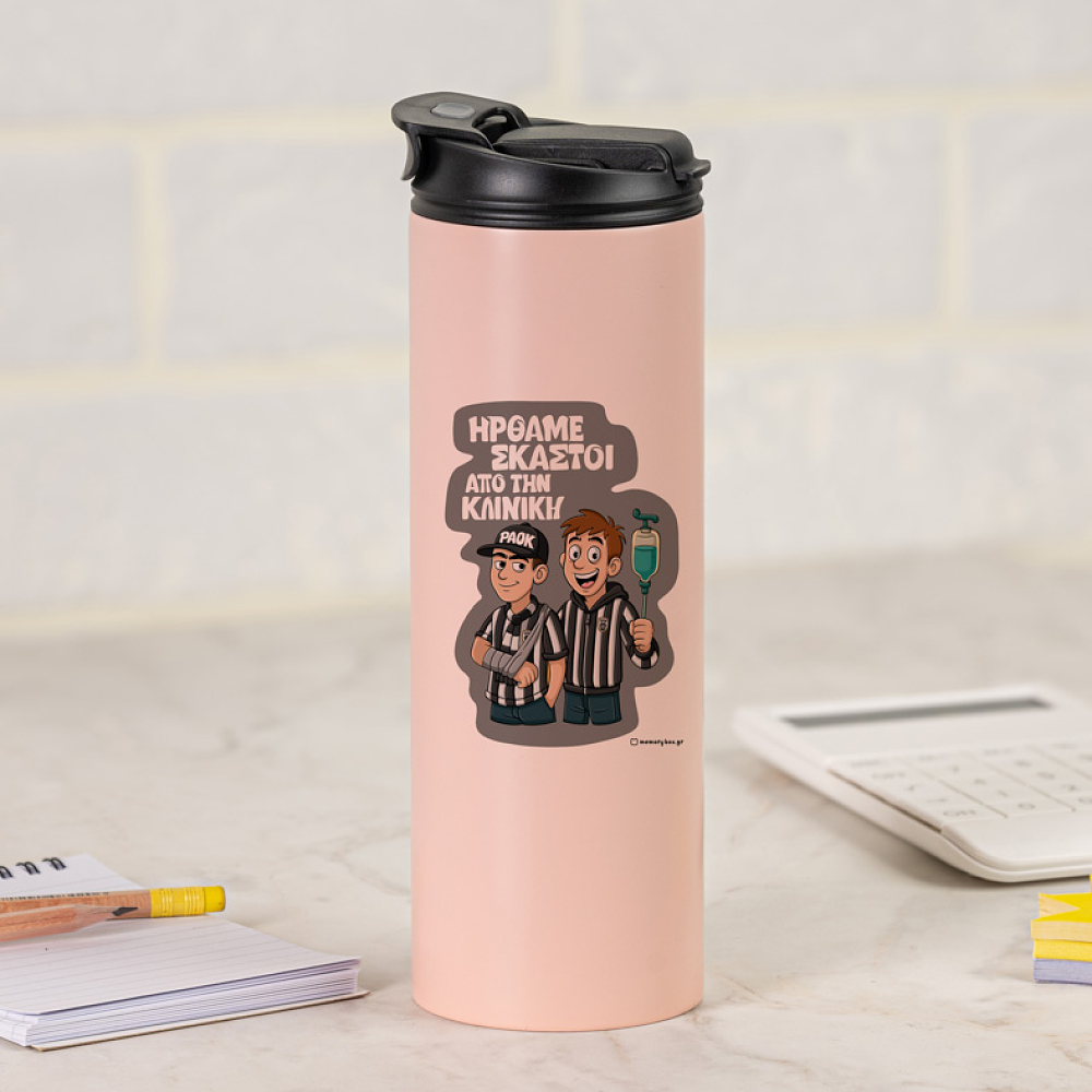 ΗΡΘΑΜΕ ΣΚΑΣΤΟΙ - Sports Gym Θερμός 600 ml