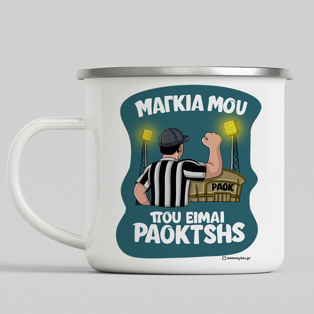 ΜΑΓΚΙΑ ΜΟΥ ΠΟΥ ΕΙΜΑΙ PAOKTSHS - Κούπα Vintage Eμαγιέ MemoryBox