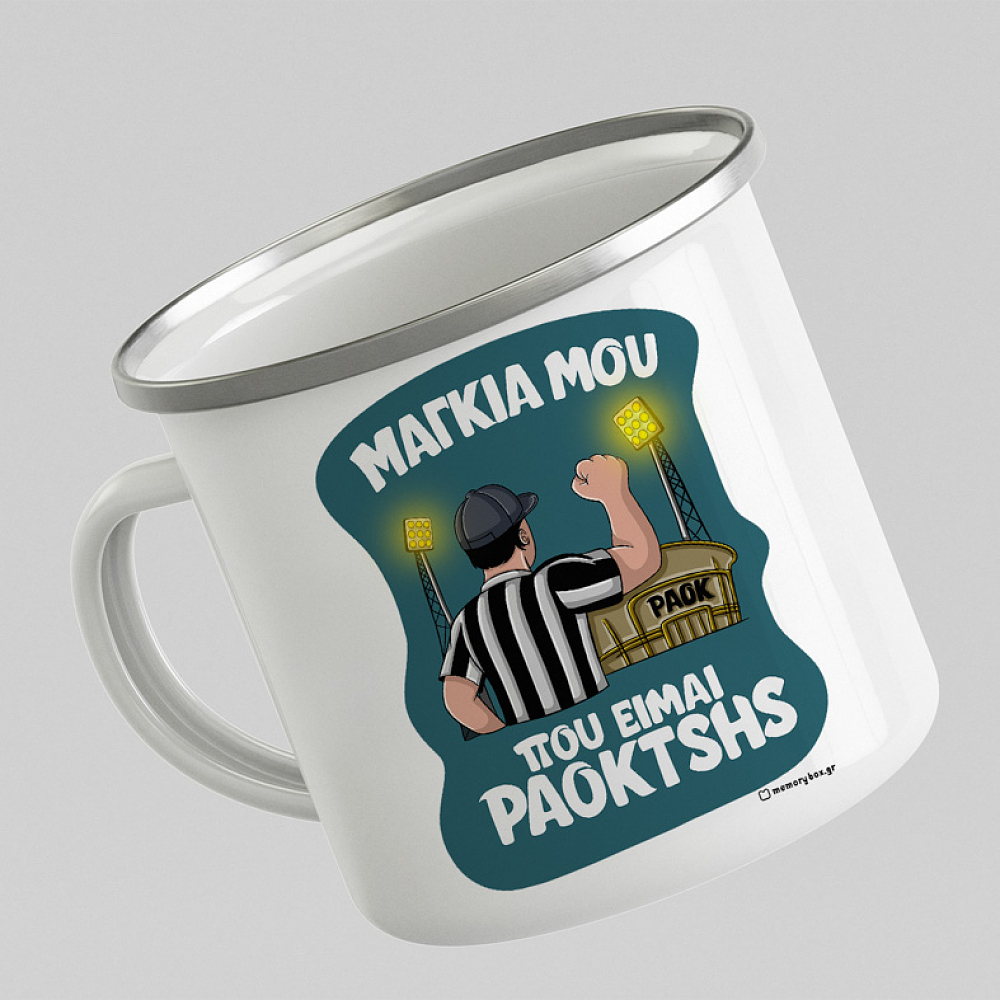 ΜΑΓΚΙΑ ΜΟΥ ΠΟΥ ΕΙΜΑΙ PAOKTSHS - Κούπα Vintage Eμαγιέ MemoryBox