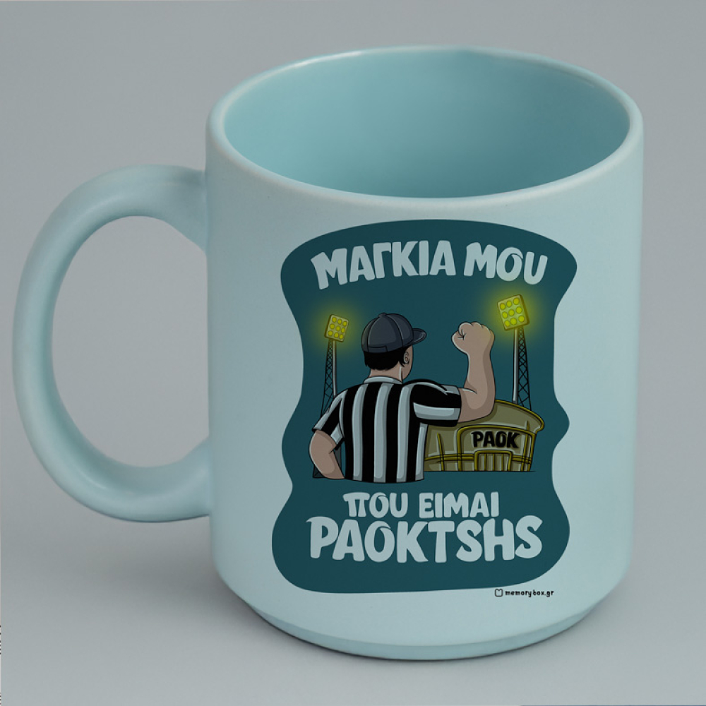 ΜΑΓΚΙΑ ΜΟΥ ΠΟΥ ΕΙΜΑΙ PAOKTSHS - Κούπα Πούδρα MemoryBox