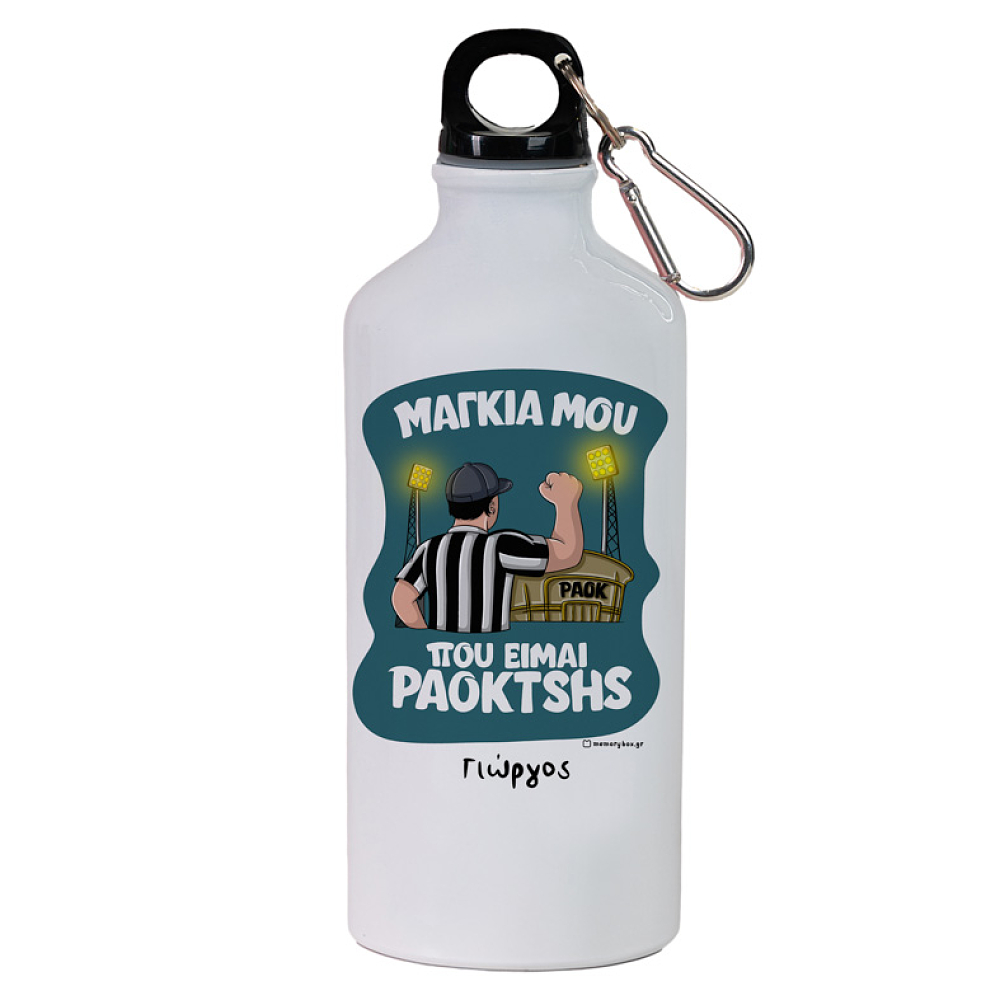 ΜΑΓΚΙΑ ΜΟΥ ΠΟΥ ΕΙΜΑΙ PAOKTSHS - Ποδηλατικό Μπουκάλι 600 ml