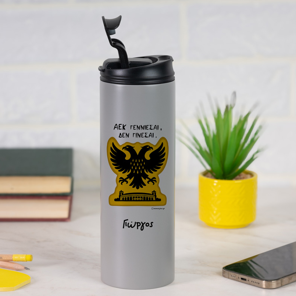 ΑΕΚ Γεννιέσαι Δεν Γίνεσαι - Sports Gym Θερμός 600 ml